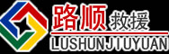 全椒道路救援