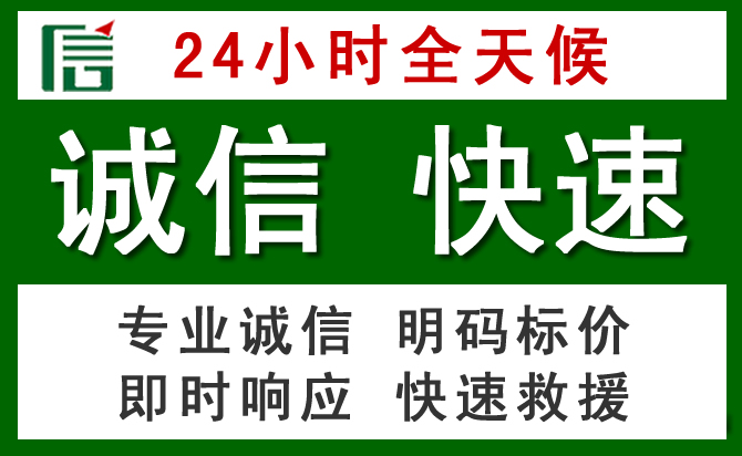 全椒汽车救援