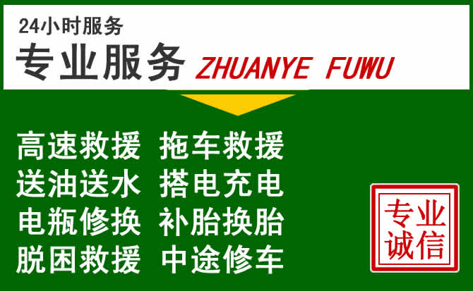 全椒附近汽车道路救援